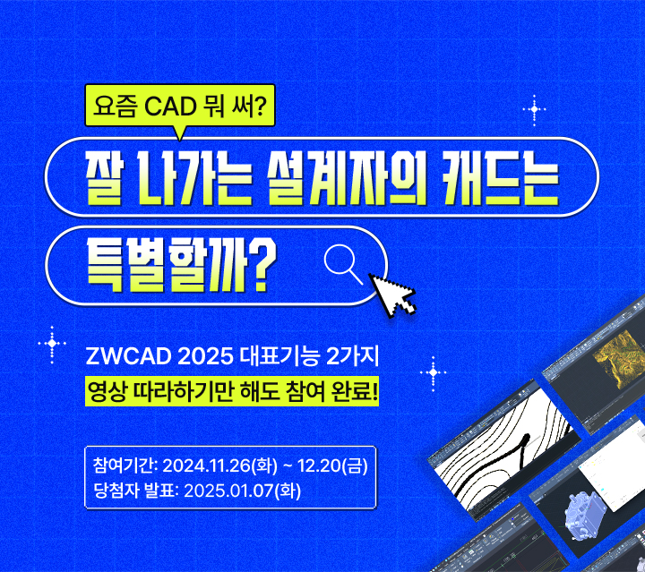 ZWCAD TOP 이미지